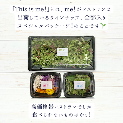 ギフトに！送料無料⭐️季節のマイクロリーフとエディブルフラワーが全て入ったスペシャルセット【This is me! 】メッセージカード付き⭐️ 2