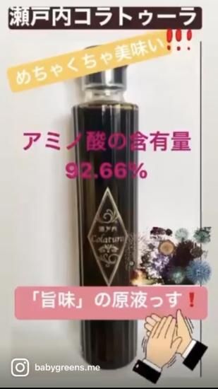 ギフトにおすすめ！本格調味料　瀬戸内コラトゥーラ　5年熟成 3