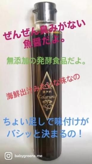 ギフトにおすすめ！本格調味料　瀬戸内コラトゥーラ　5年熟成 4