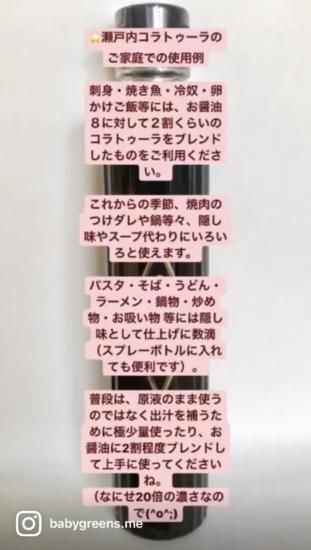 ギフトにおすすめ！本格調味料　瀬戸内コラトゥーラ　5年熟成 5