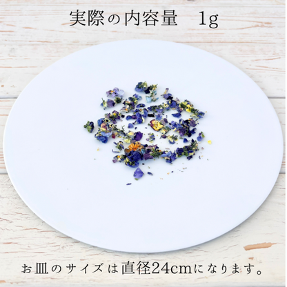 ミーのエディブルフラワードライペタル　ビオラミックス 2