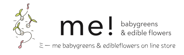 ミー me 〜babygreens&edibleflowers〜